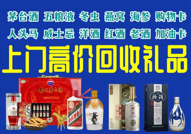 天水市张家川回收烟酒