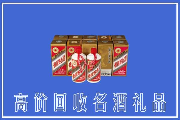 收购资讯:天水市张家川回收茅台酒多少钱
